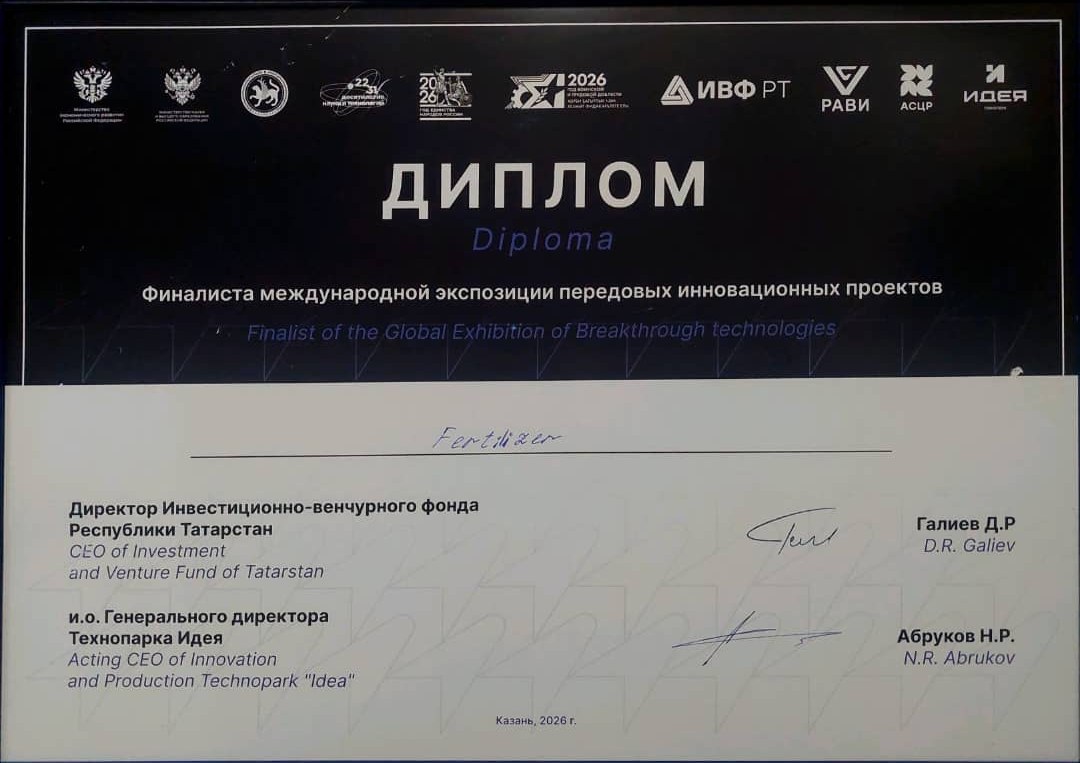 دیپلم فینالیست فناوری‌های پیشرفته روسیه RVF 2026